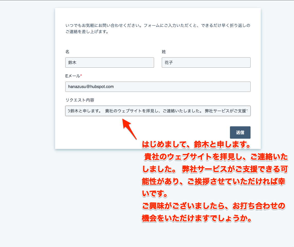 テスト送信