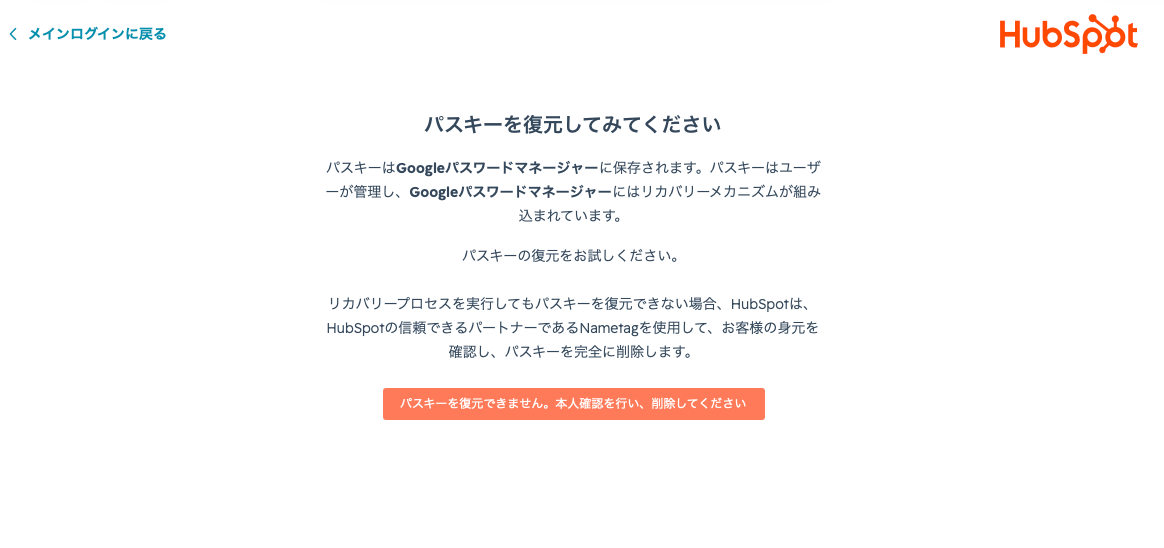 復元してみてください
