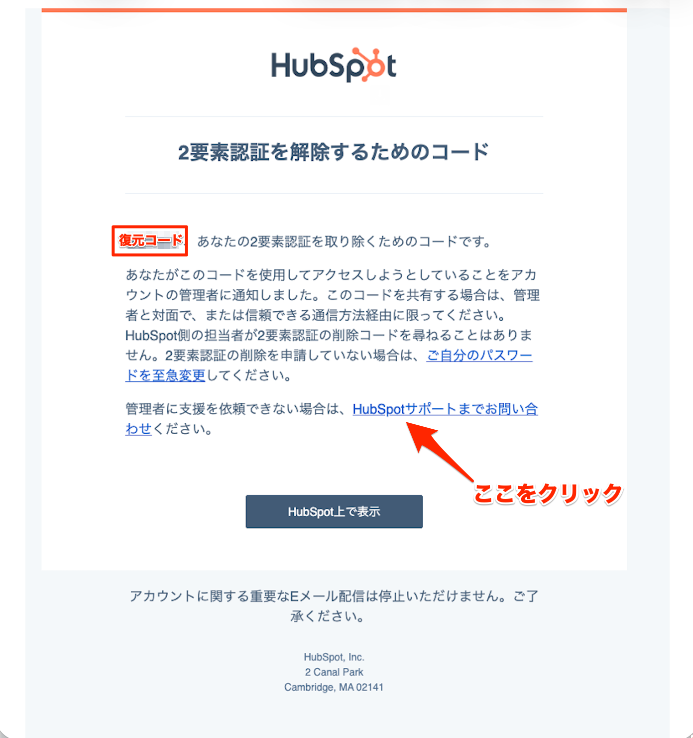 reset_mail_to_support