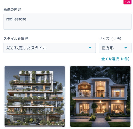 AIで生成した画像_HubSpot