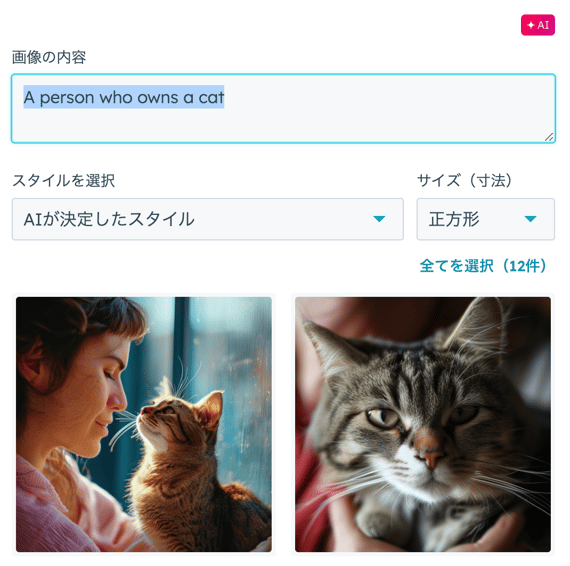 AIで生成した画像_猫を飼っている人_HubSpot