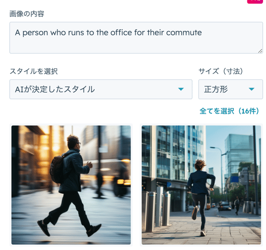 AIで生成した画像_オフィスに走っている人_HubSpot