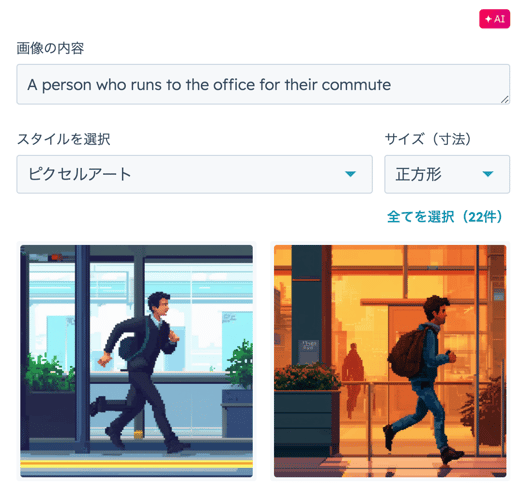 AIで生成した画像_ピクセルアート_HubSpot