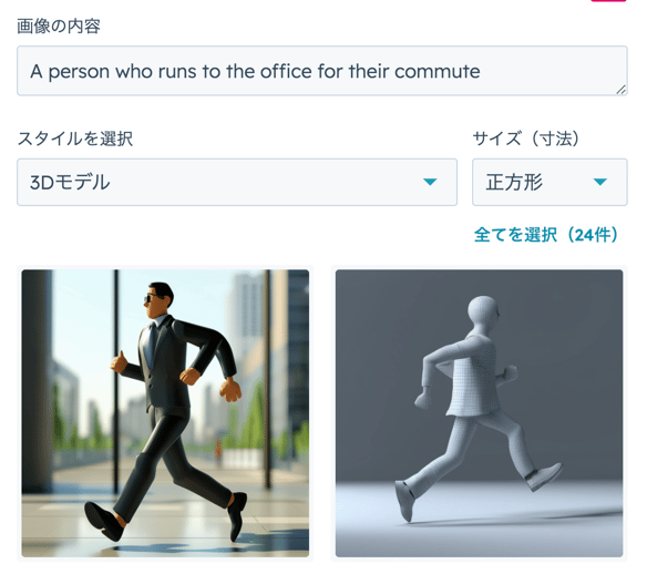 AIで生成した画像_3D風_HubSpot