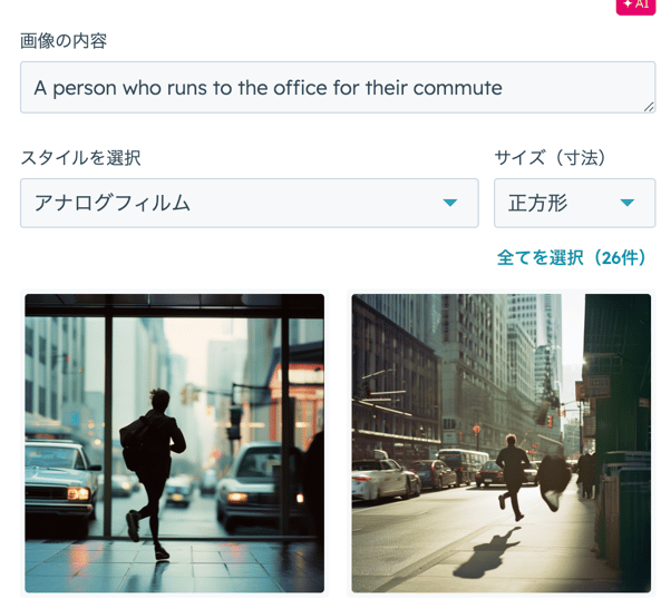 AIで生成した画像_アナログフィルム_HubSpot