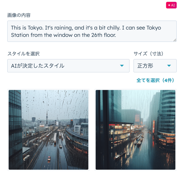 AIで生成した画像_雨が降ってる景色_HubSpot